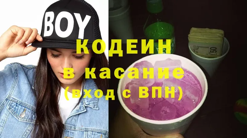 Кодеиновый сироп Lean напиток Lean (лин)  Каспийск 